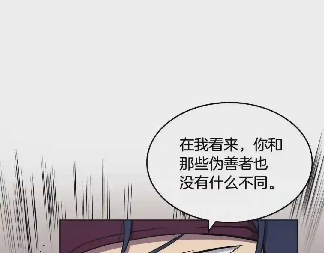 第134话 献身武林 第126页
