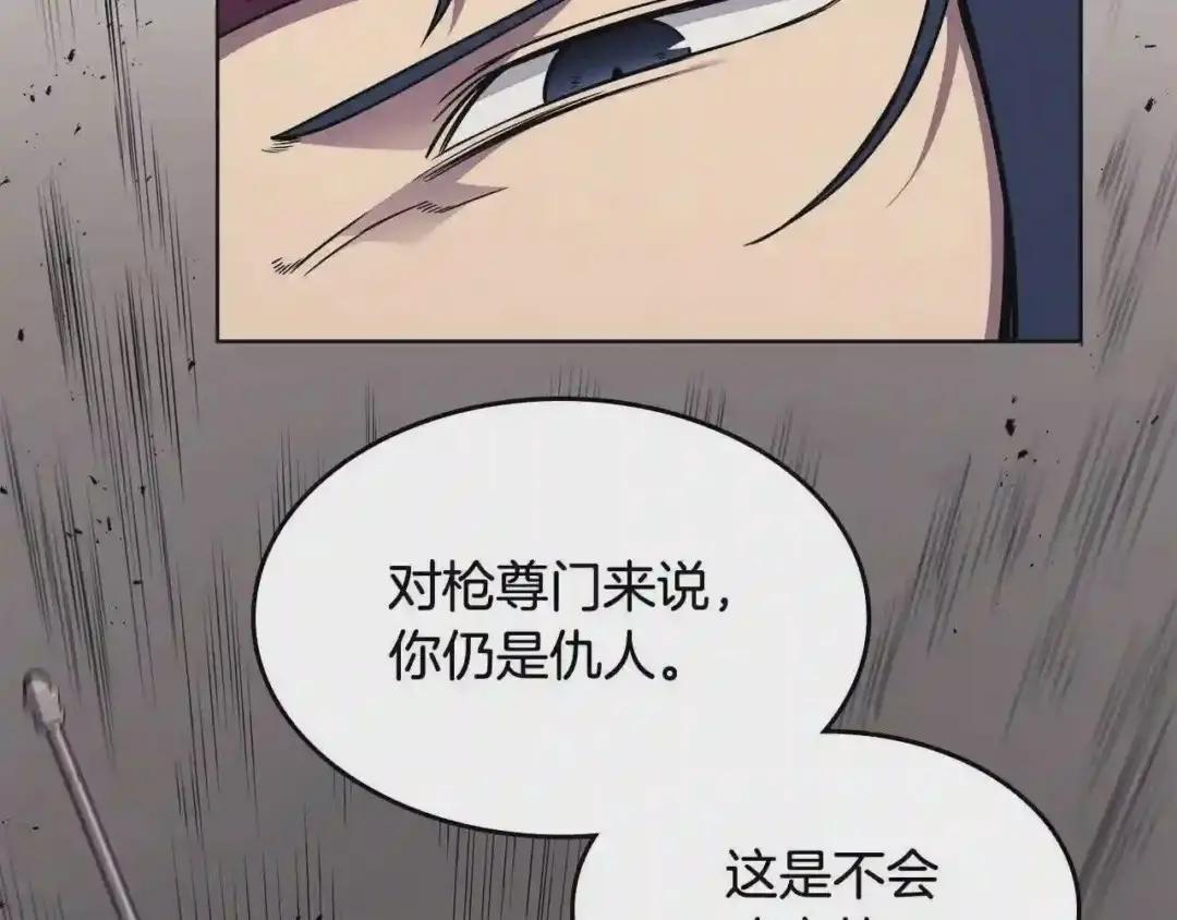 第134话 献身武林 第127页