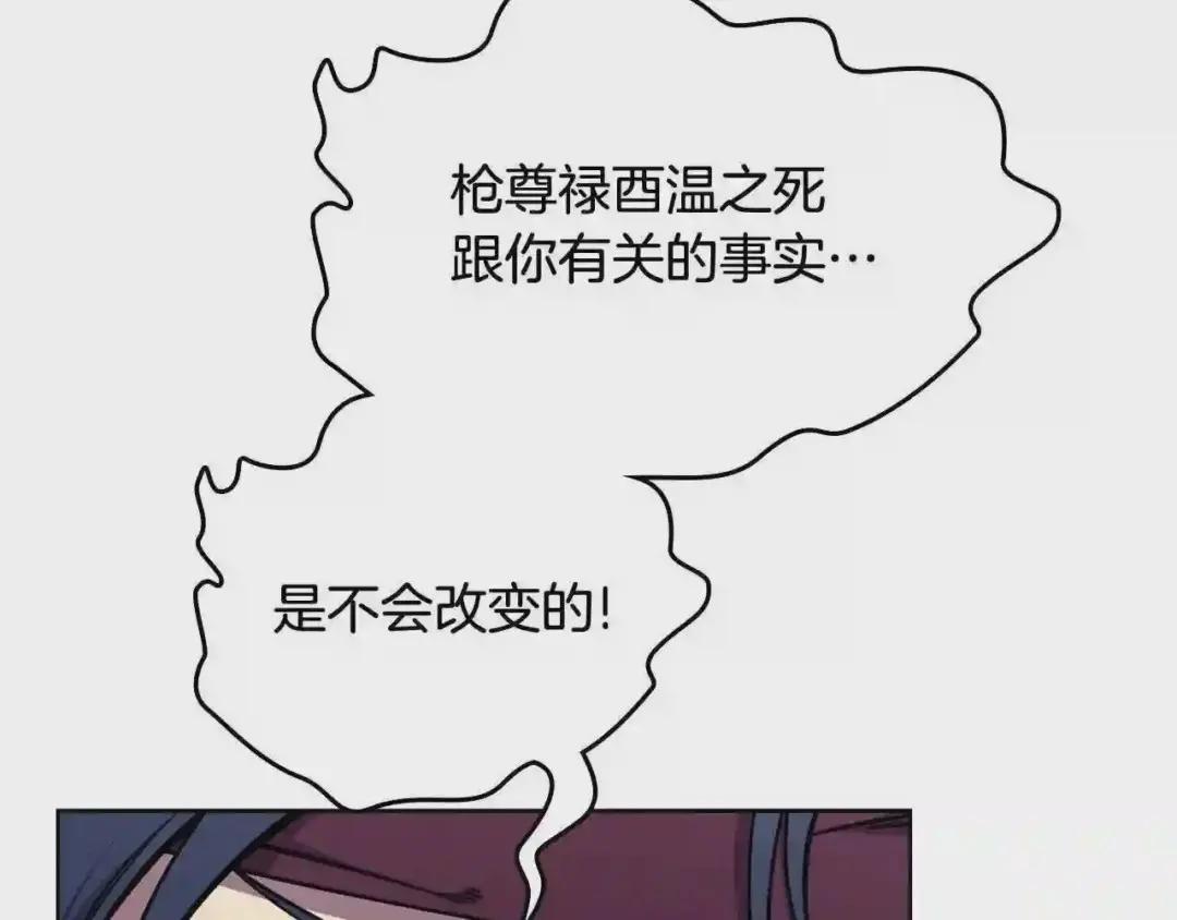 第134话 献身武林 第131页