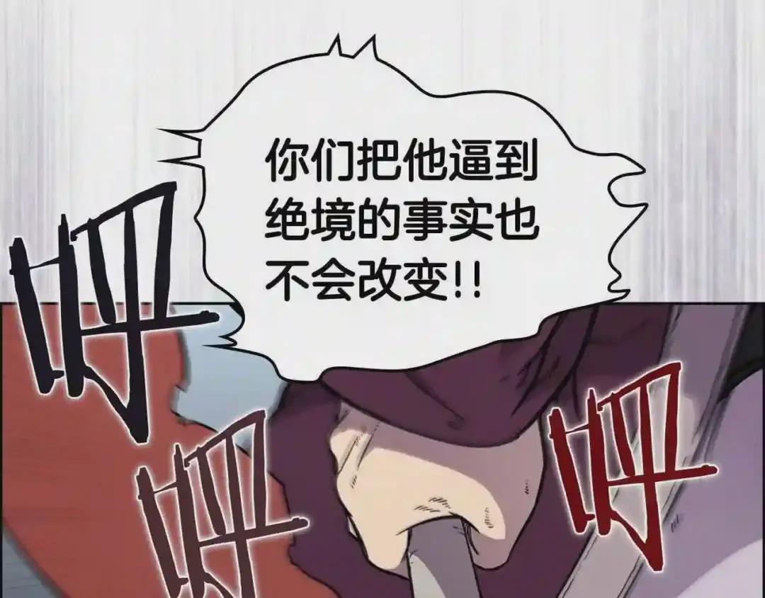 第134话 献身武林 第133页