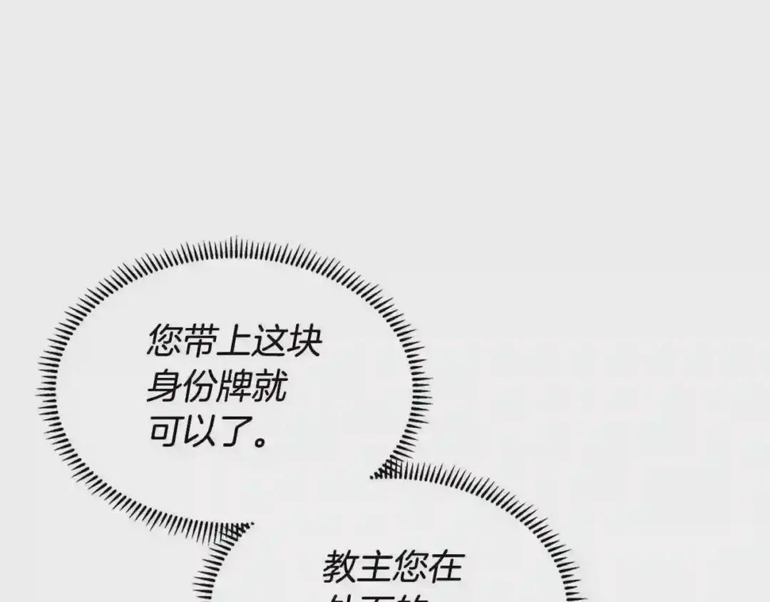 第121话 四海镖局 第7页