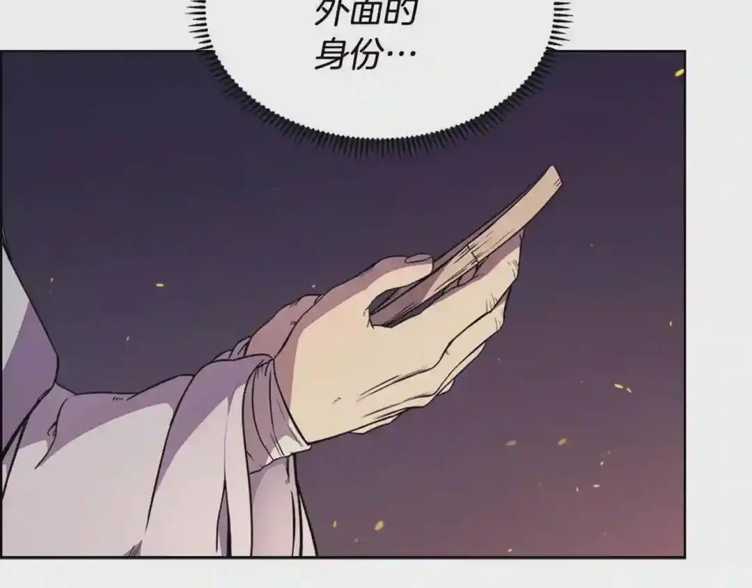 第121话 四海镖局 第8页