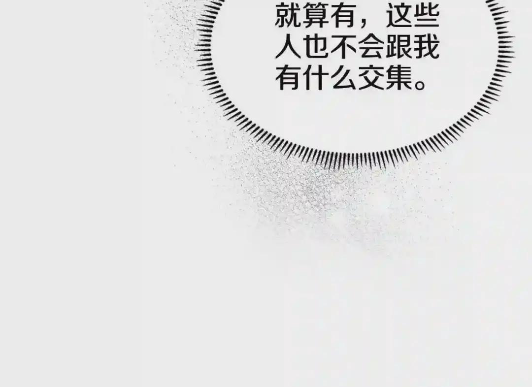 第121话 四海镖局 第15页