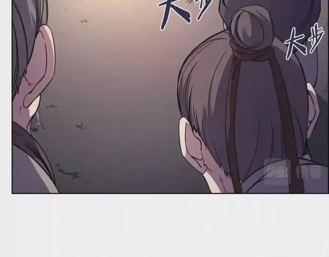 第121话 四海镖局 第18页