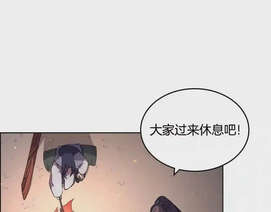 第121话 四海镖局 第28页