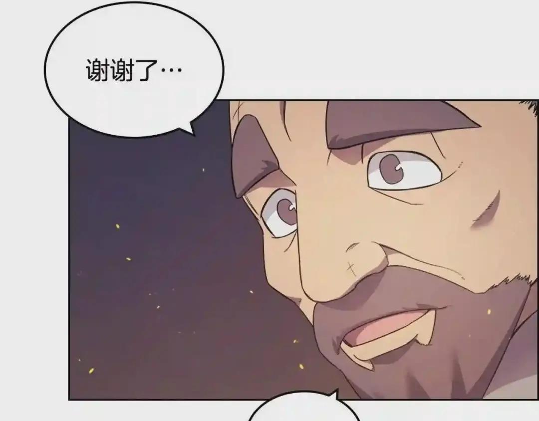 第121话 四海镖局 第30页