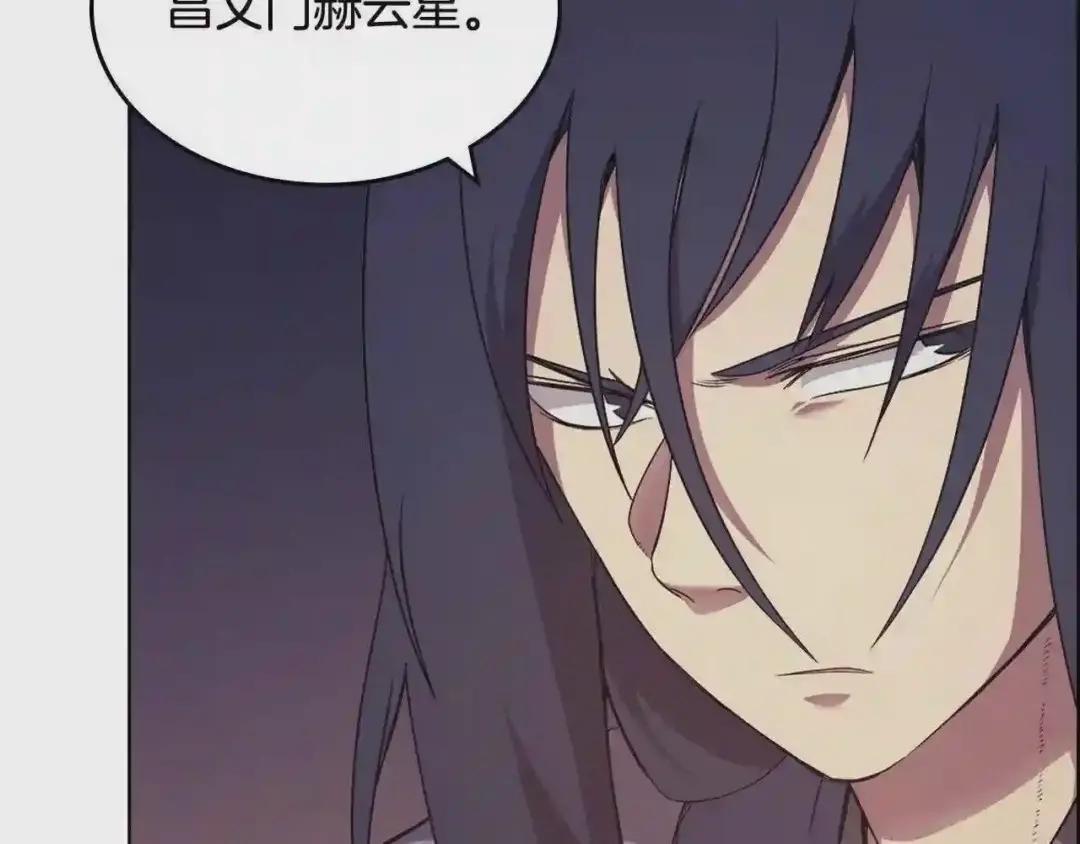 第121话 四海镖局 第35页