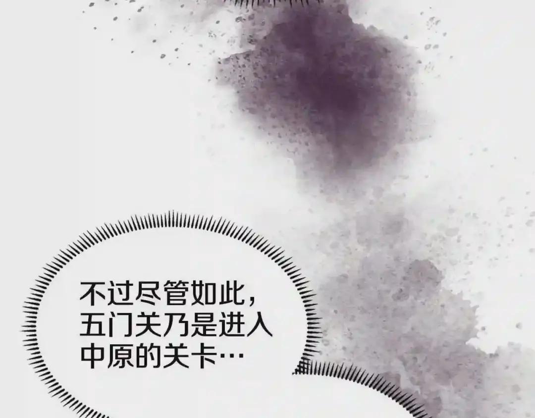 第121话 四海镖局 第49页