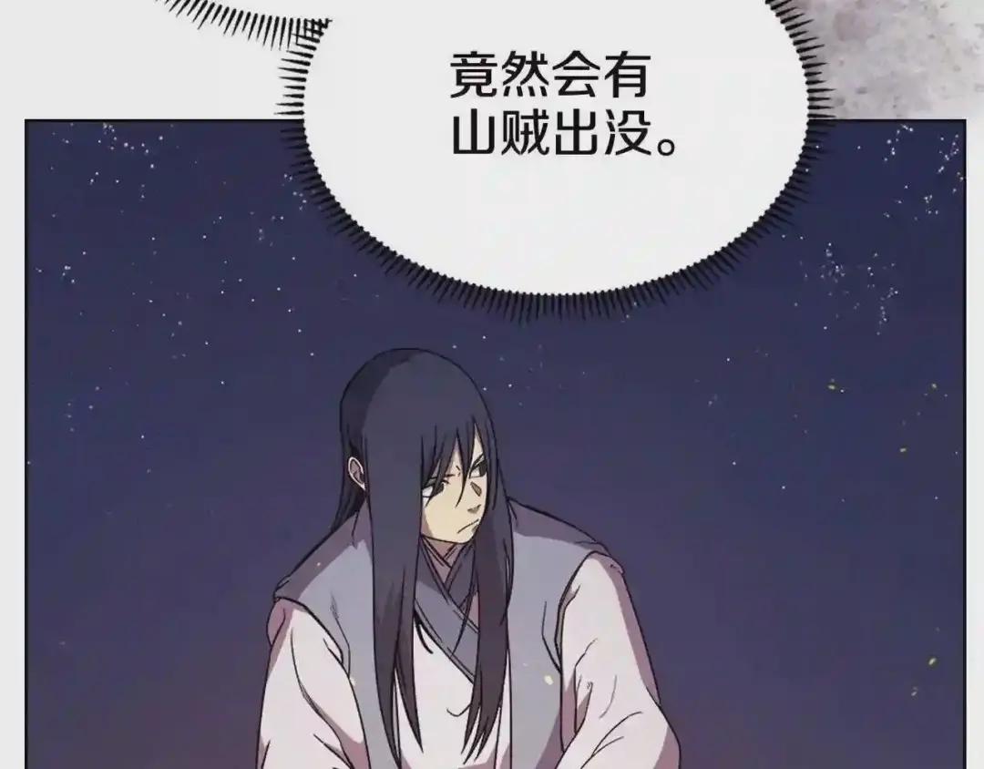 第121话 四海镖局 第50页