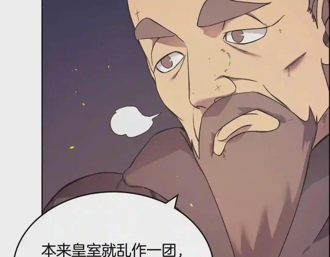 第121话 四海镖局 第54页