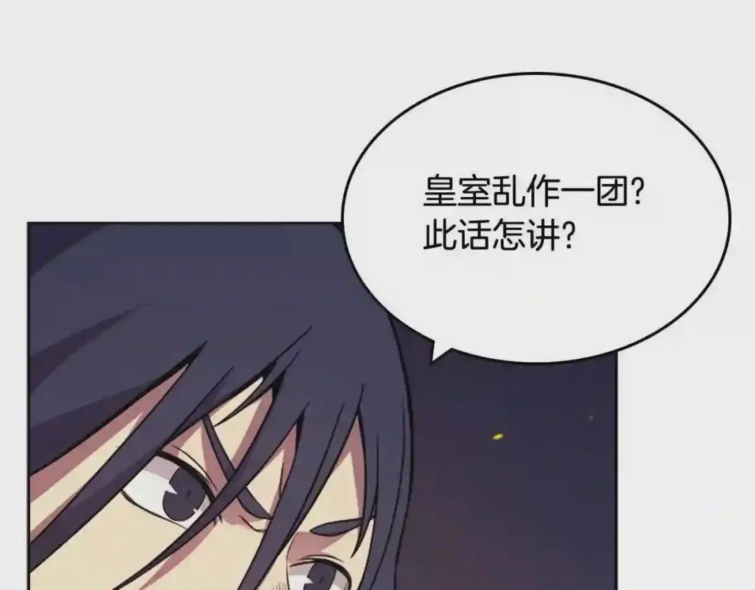 第121话 四海镖局 第56页