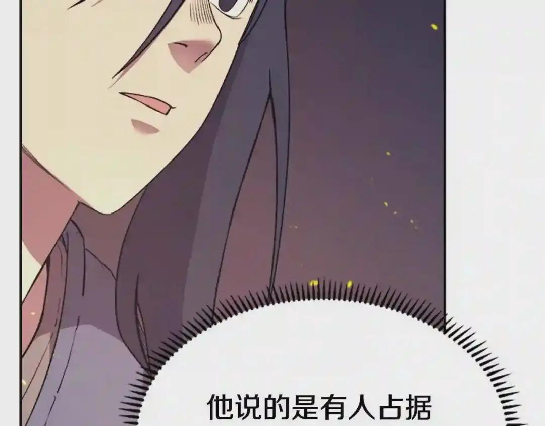 第121话 四海镖局 第57页