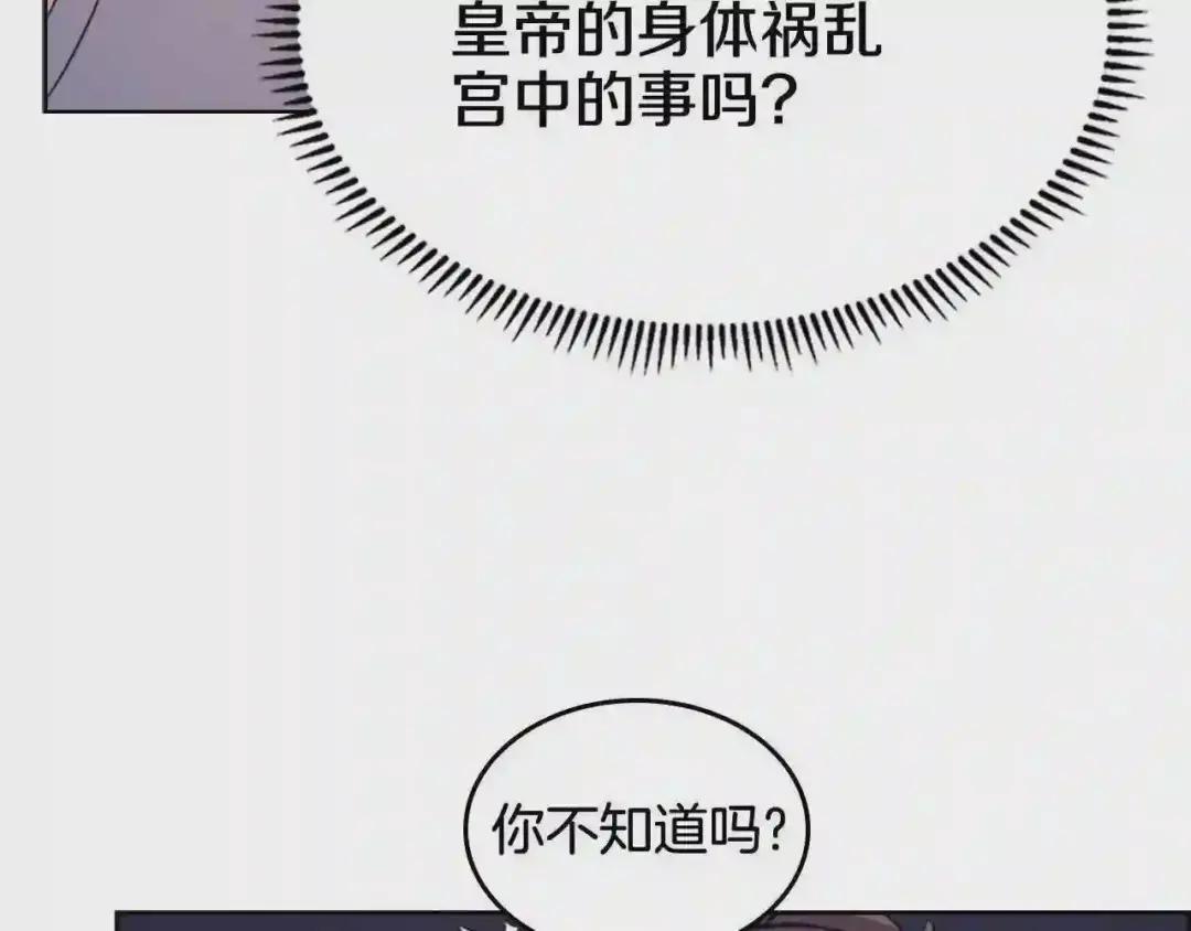 第121话 四海镖局 第58页