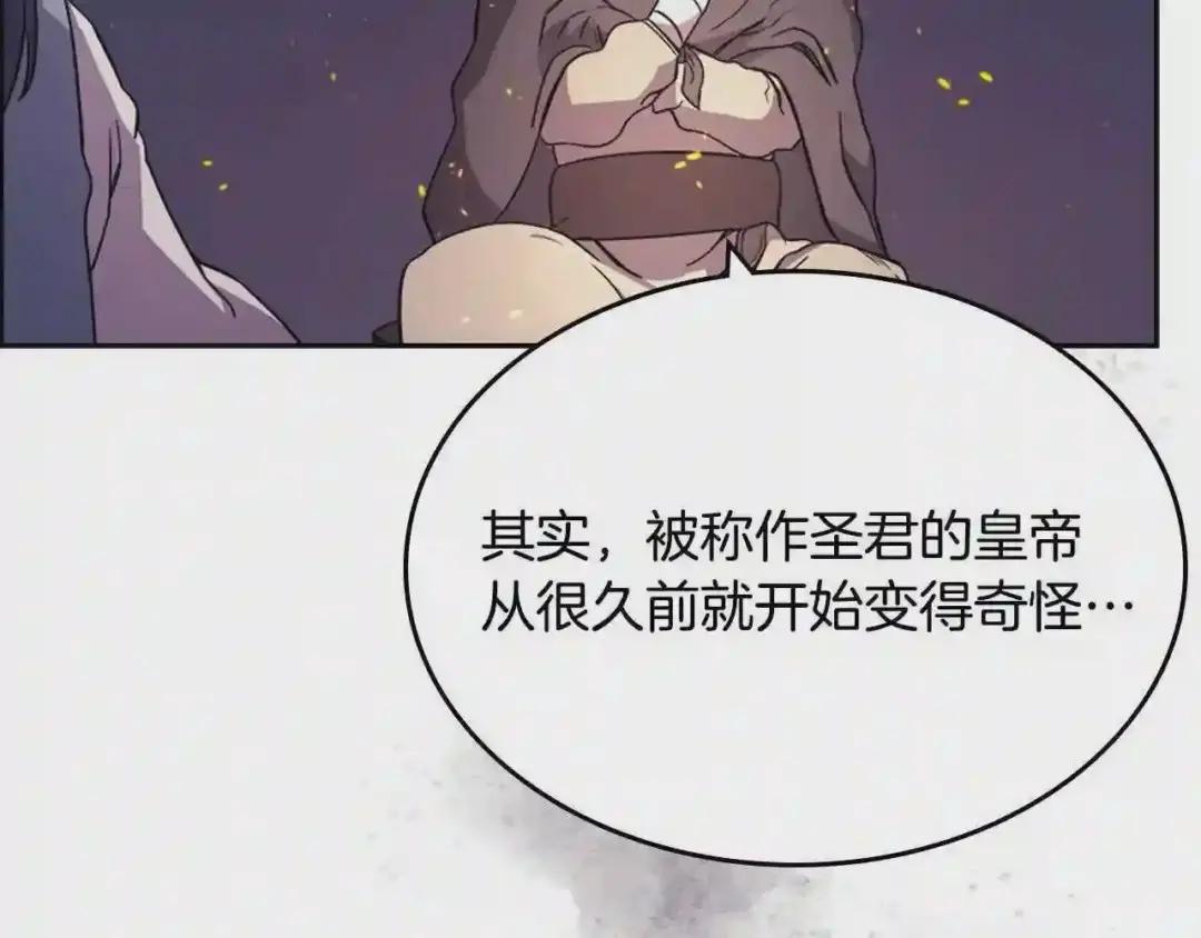 第121话 四海镖局 第64页