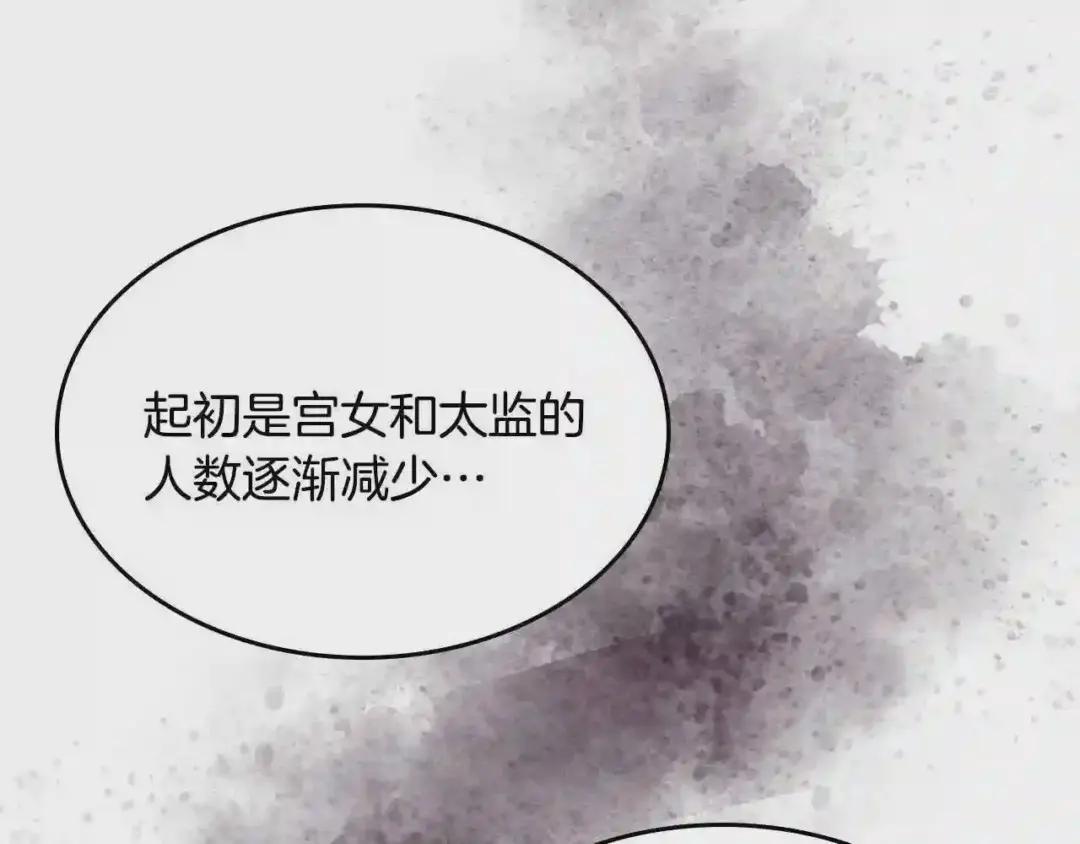 第121话 四海镖局 第65页
