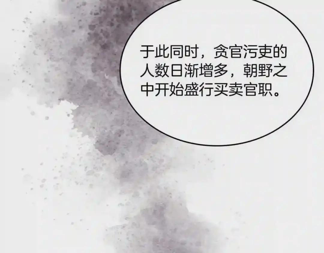 第121话 四海镖局 第66页