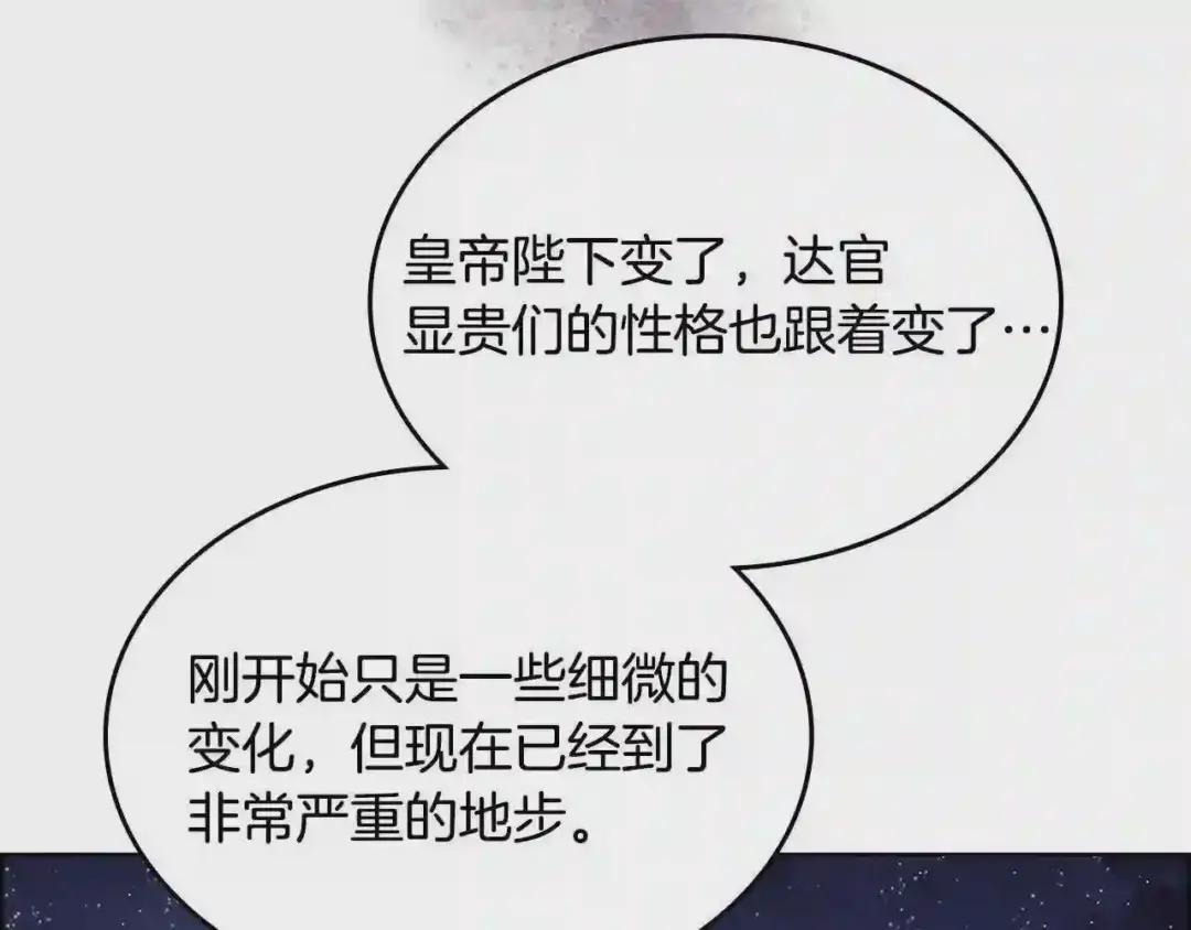 第121话 四海镖局 第67页