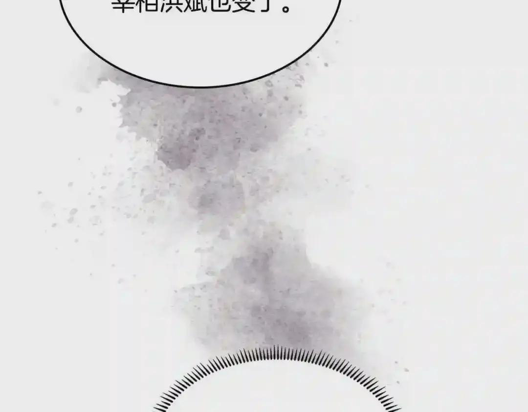 第121话 四海镖局 第69页
