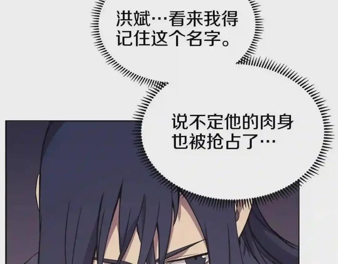 第121话 四海镖局 第70页