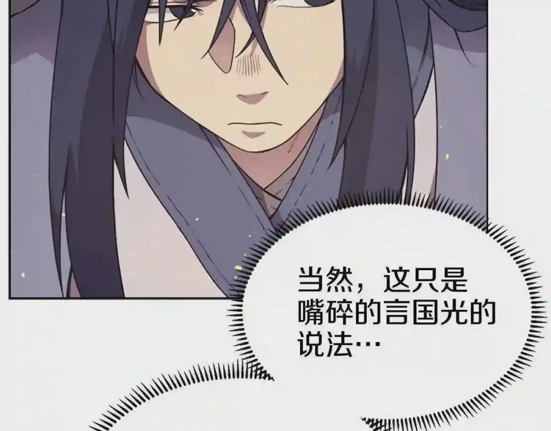 第121话 四海镖局 第71页