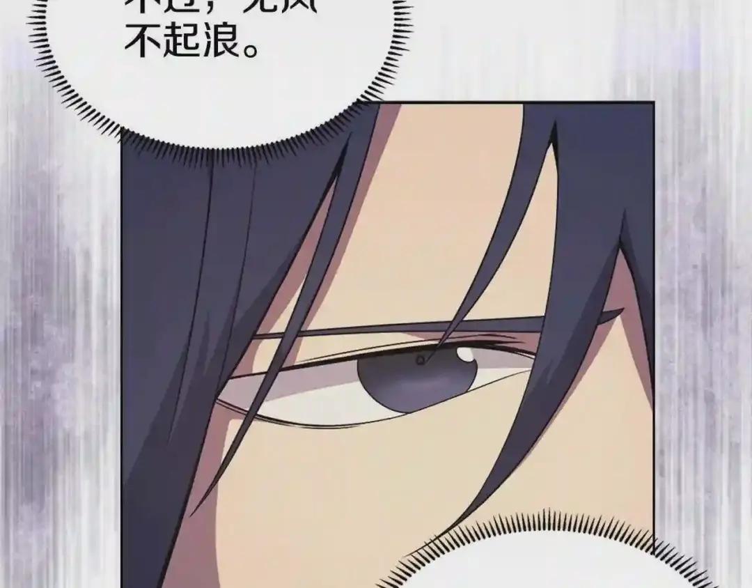 第121话 四海镖局 第73页
