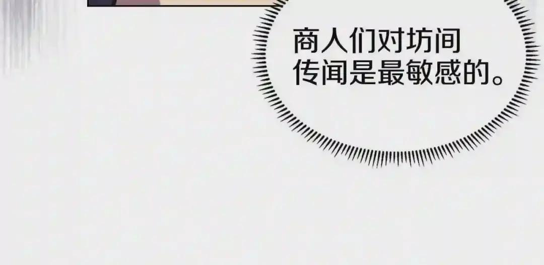 第121话 四海镖局 第74页