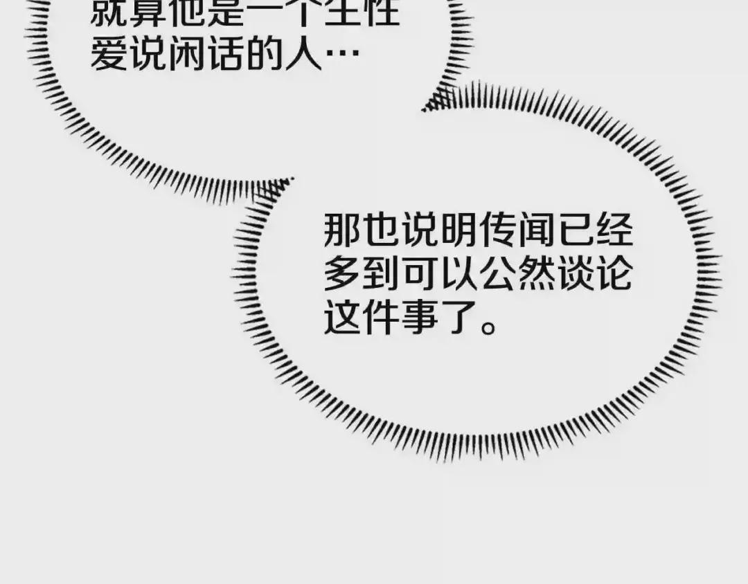 第121话 四海镖局 第77页