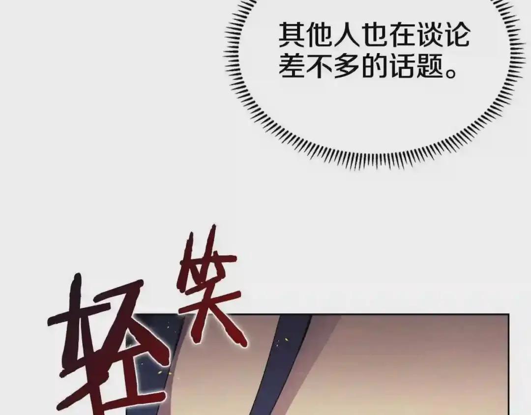 第121话 四海镖局 第79页