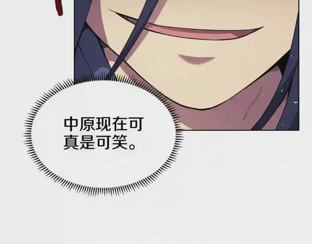 第121话 四海镖局 第80页