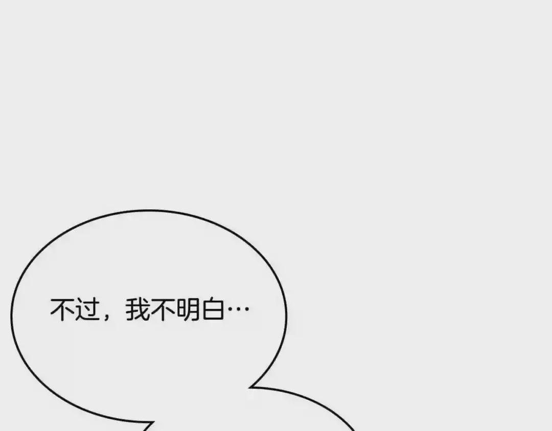 第121话 四海镖局 第83页