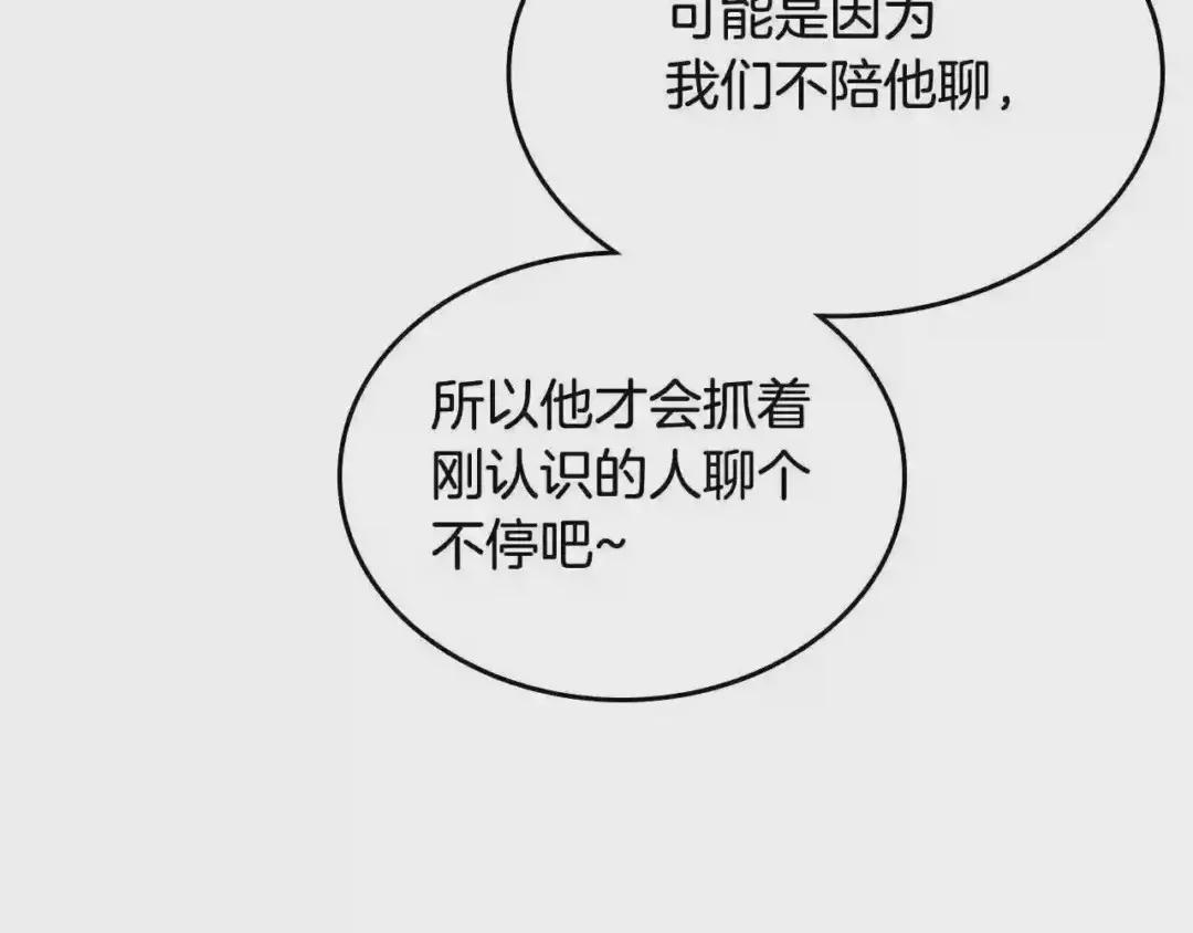 第121话 四海镖局 第85页