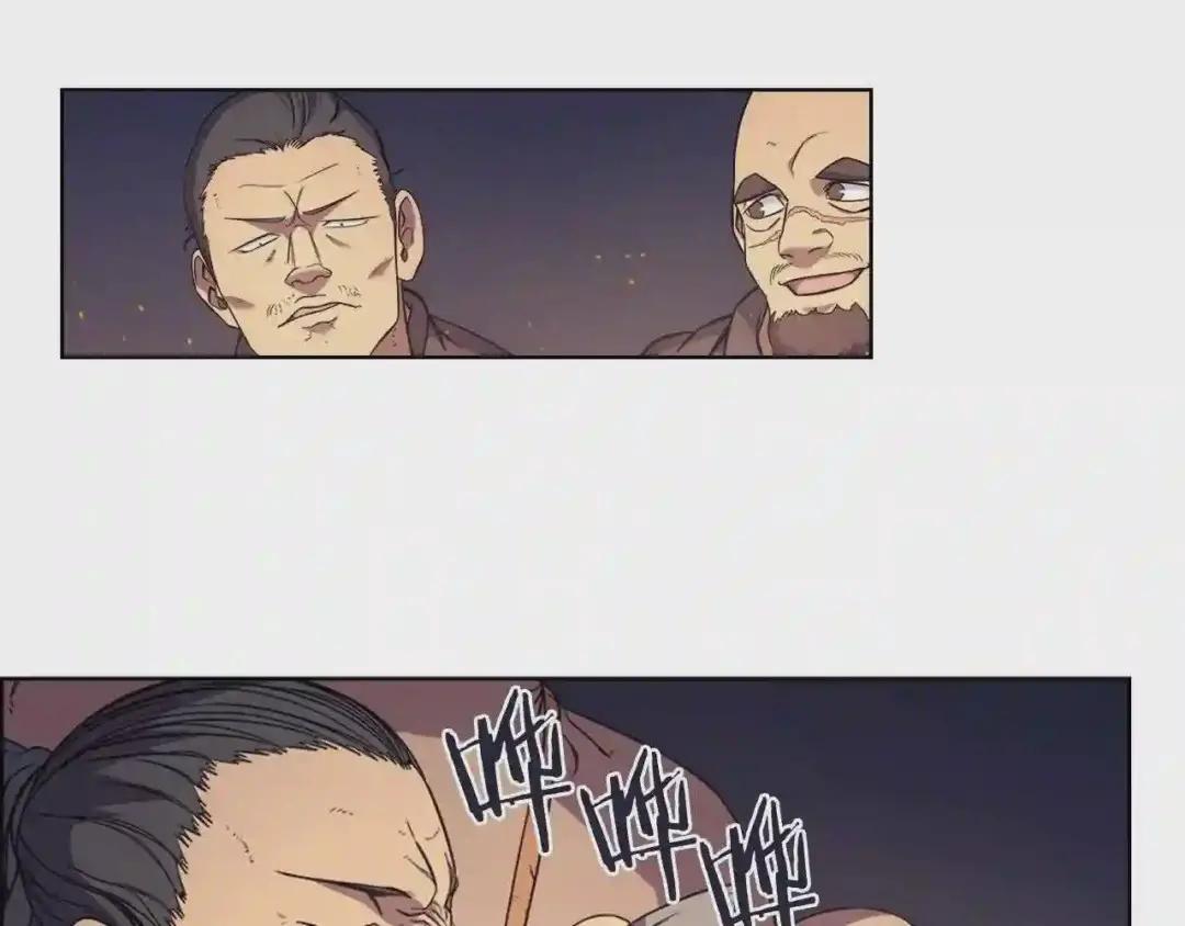 第121话 四海镖局 第86页
