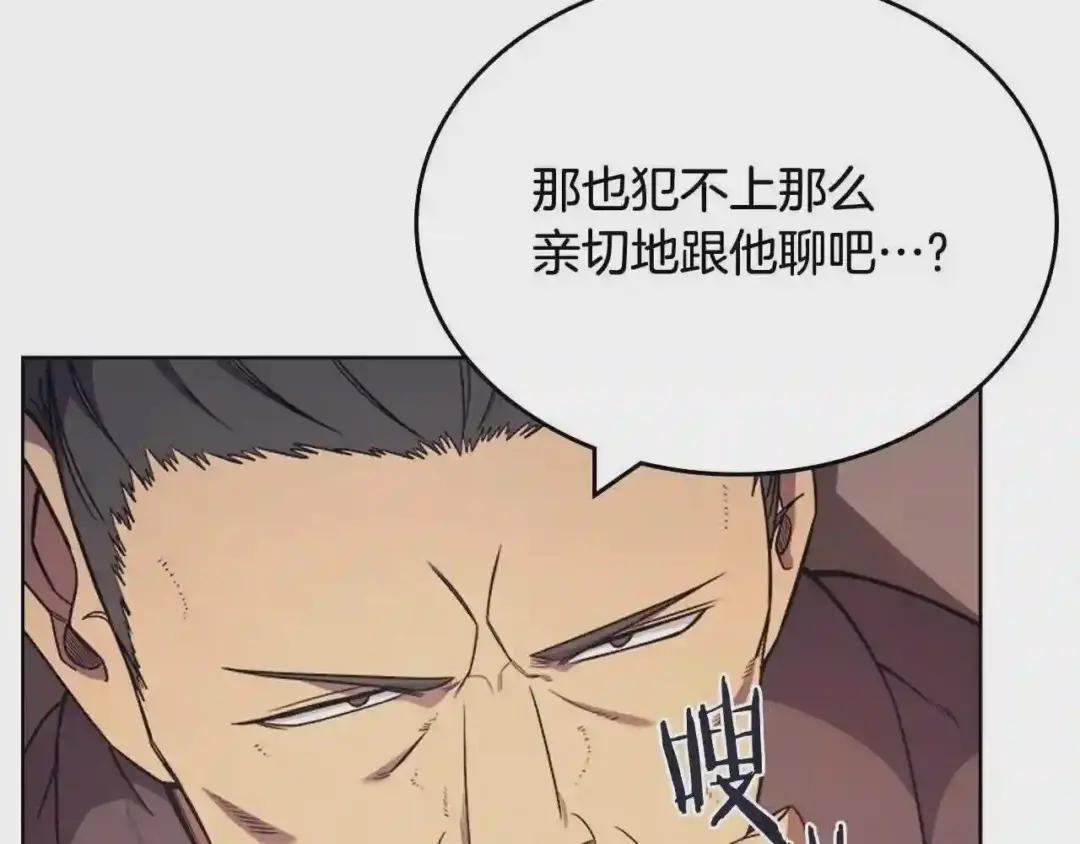 第121话 四海镖局 第88页