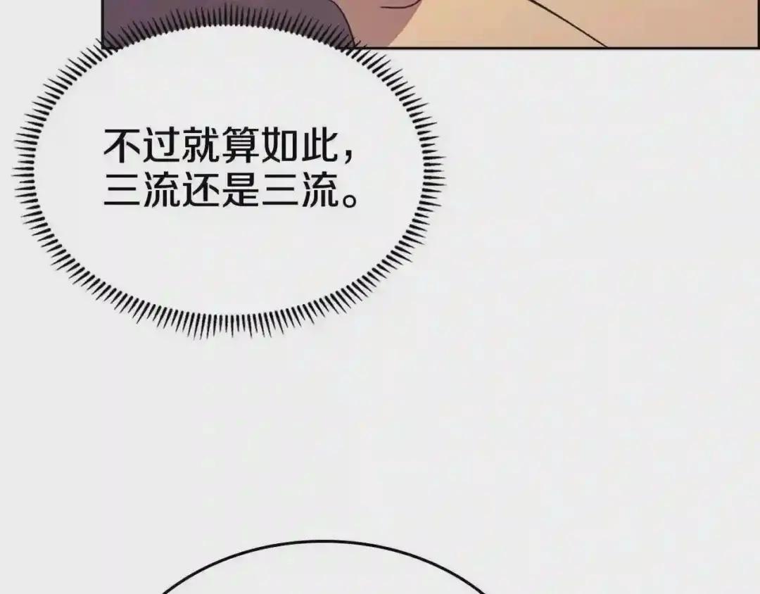 第121话 四海镖局 第100页