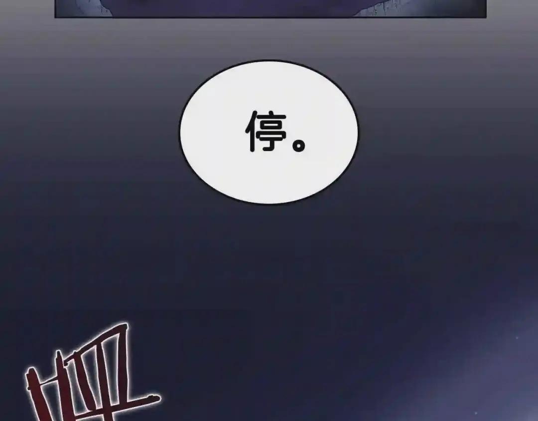 第121话 四海镖局 第105页
