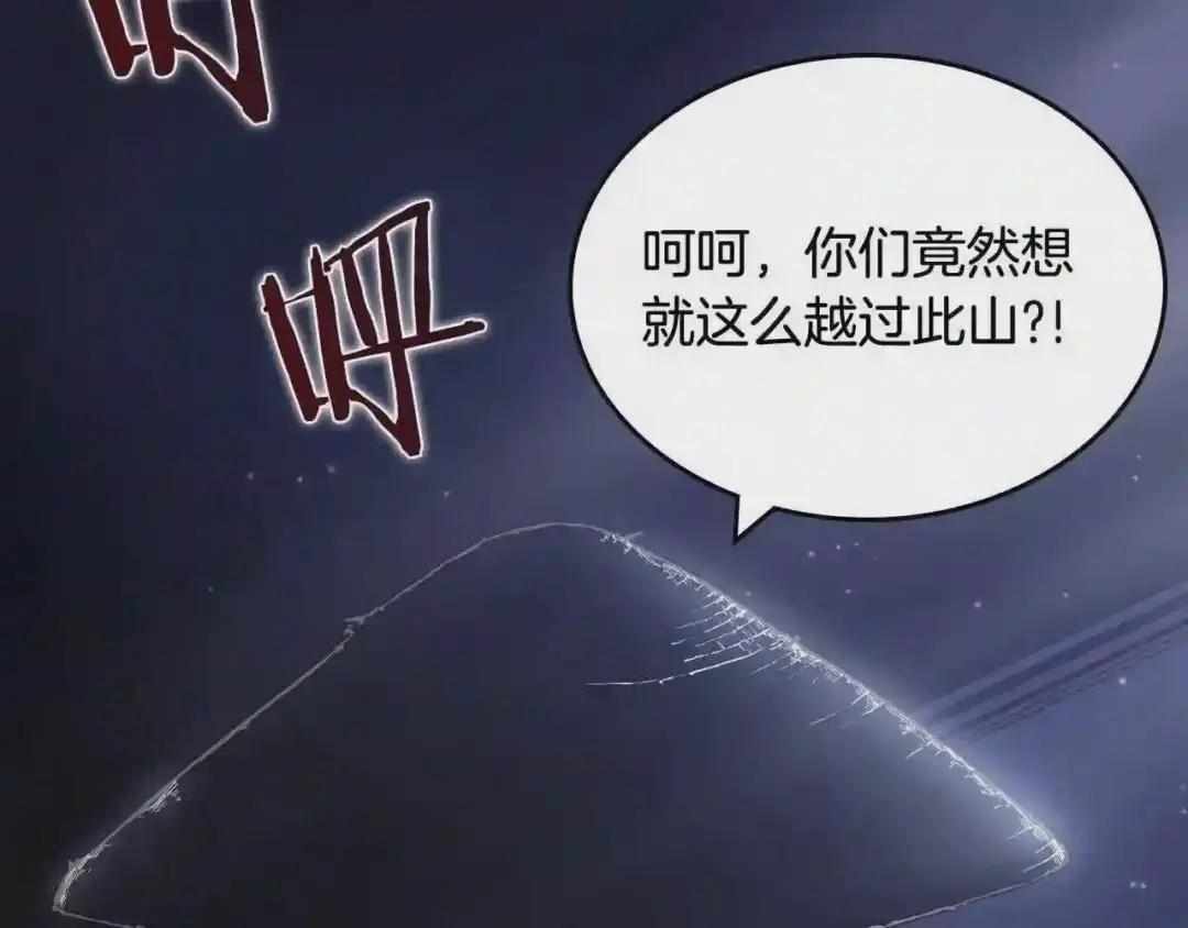 第121话 四海镖局 第106页