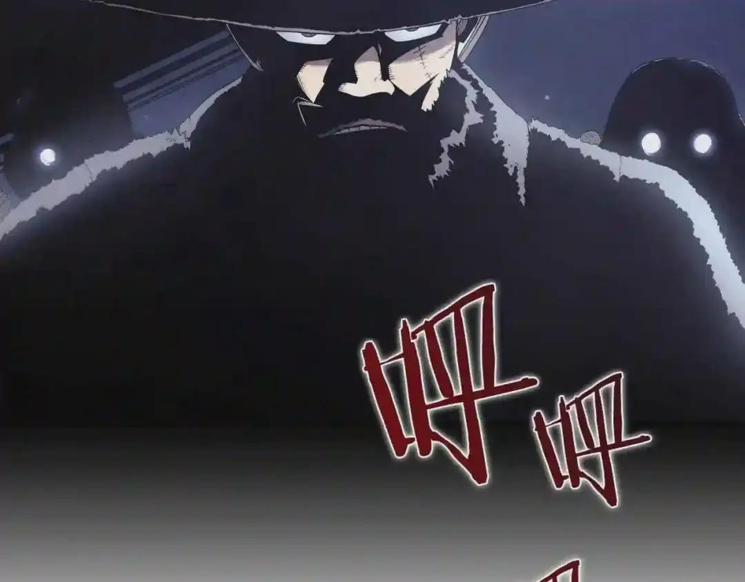 第121话 四海镖局 第107页