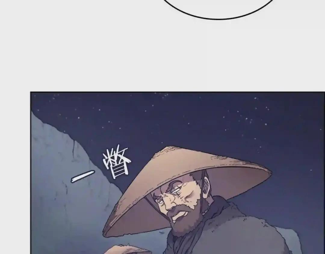 第121话 四海镖局 第119页