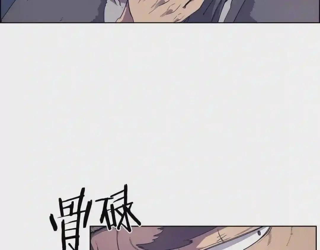 第121话 四海镖局 第126页