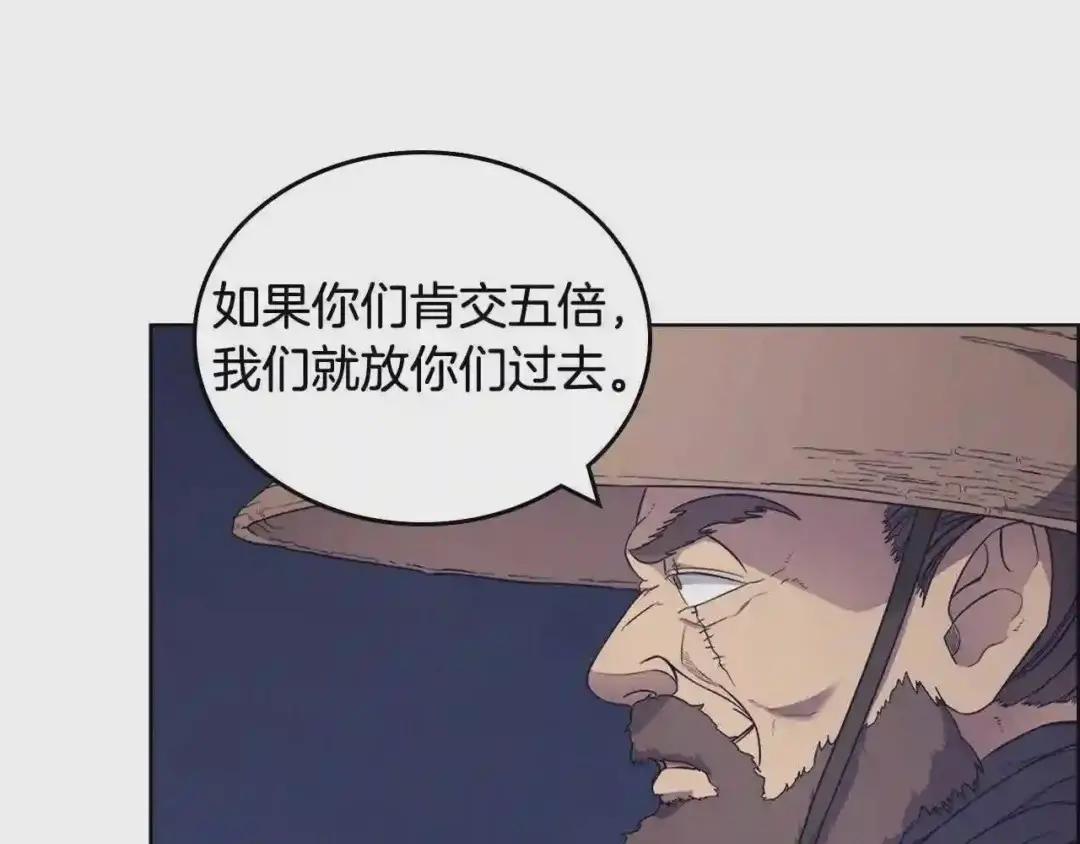 第121话 四海镖局 第128页