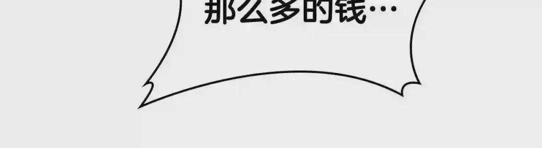 第121话 四海镖局 第132页