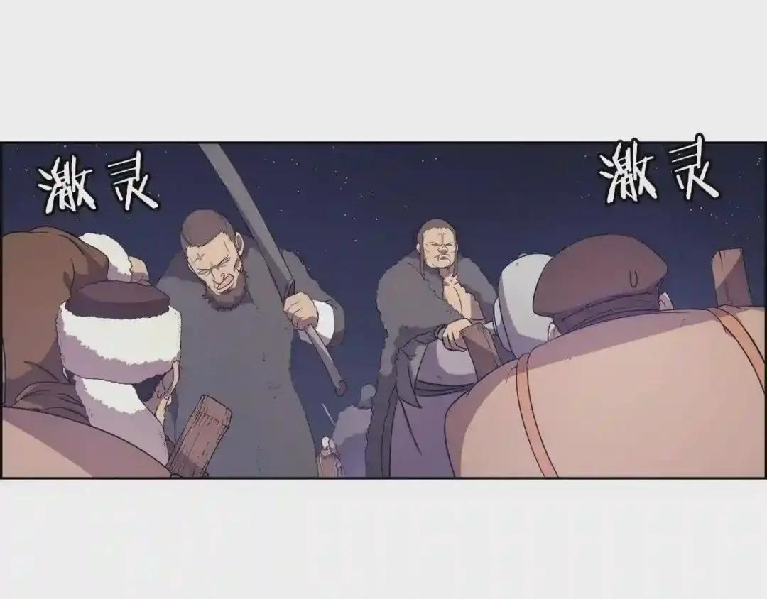 第121话 四海镖局 第133页