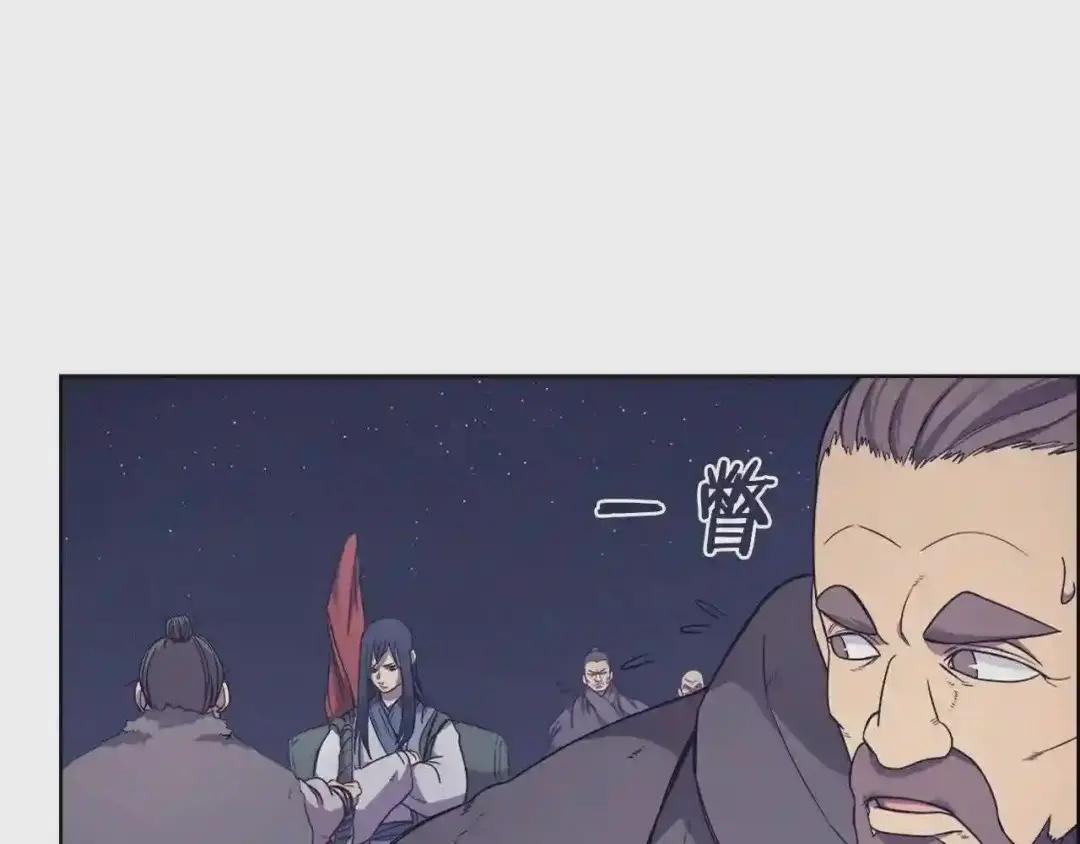 第121话 四海镖局 第134页