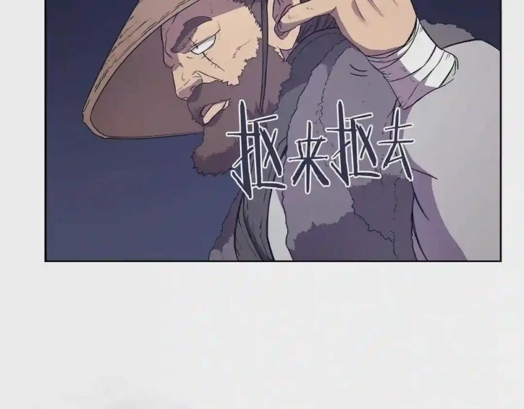 第121话 四海镖局 第140页