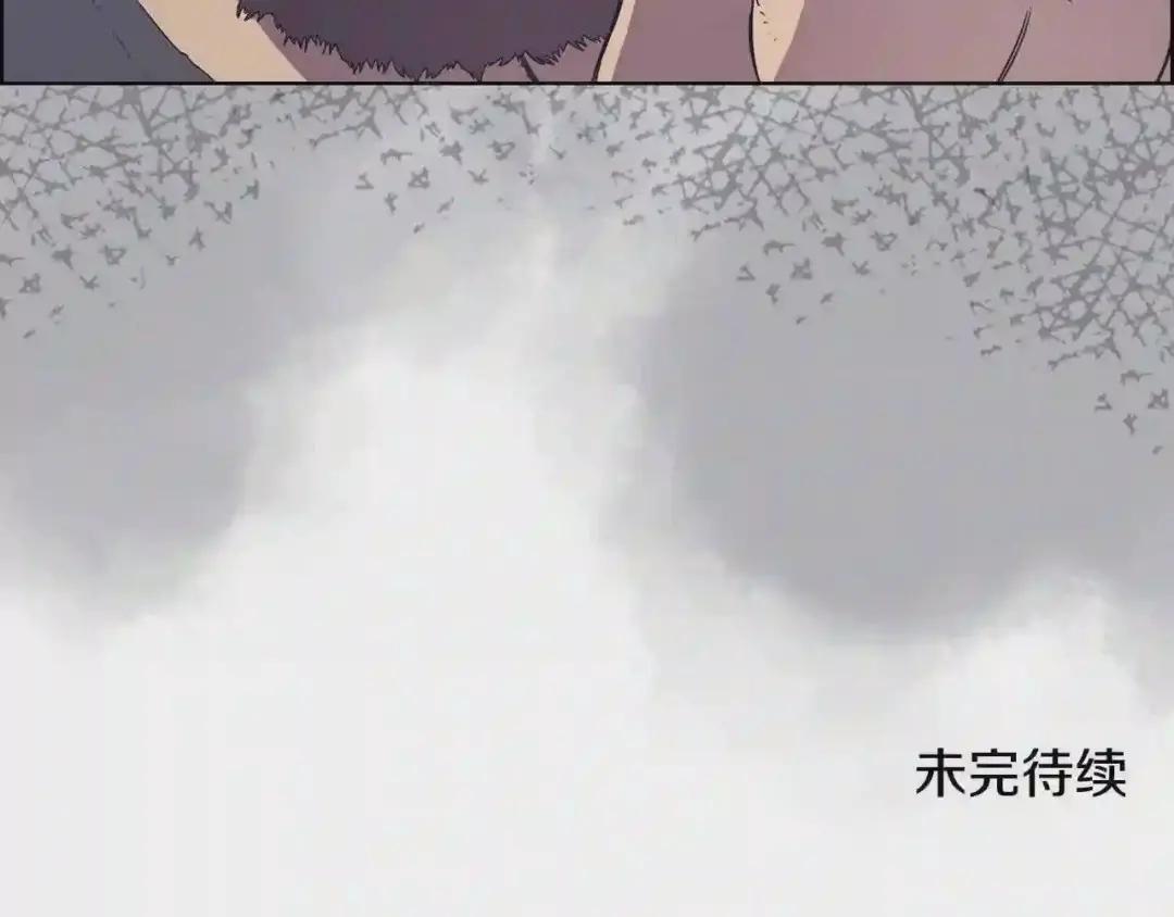 第121话 四海镖局 第143页