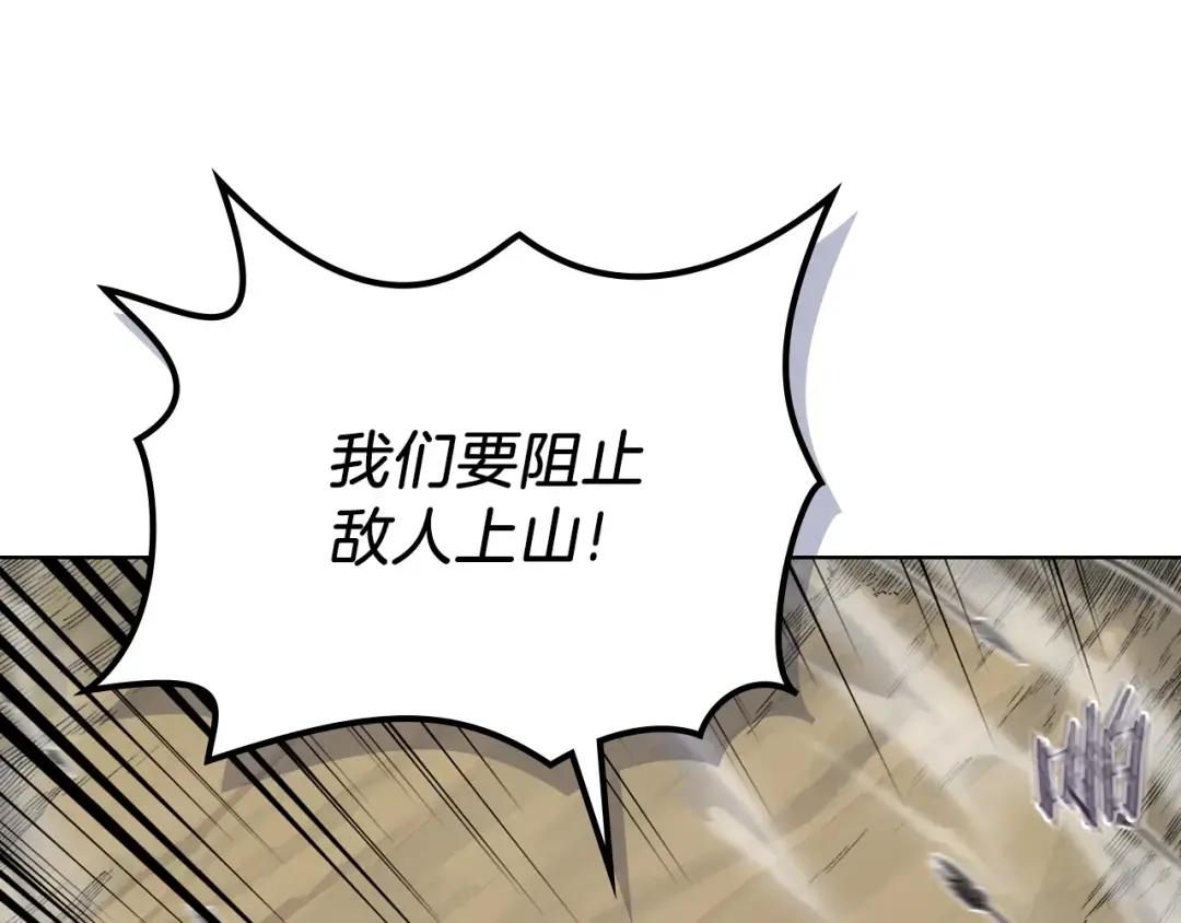第27话 风魔拳王 第21页