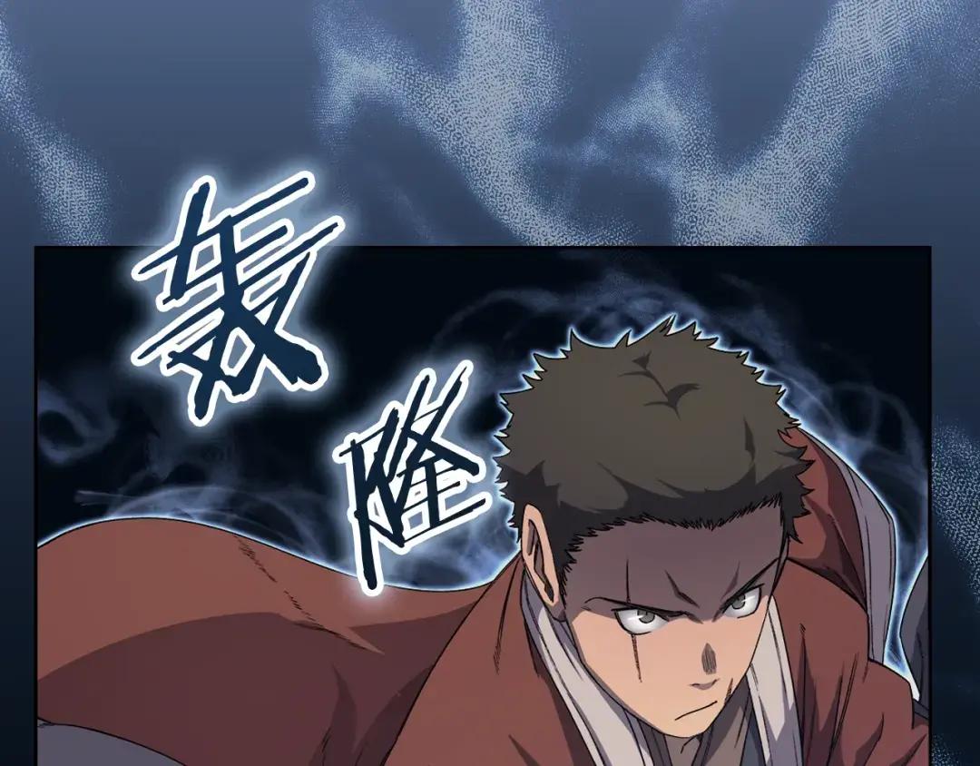 第27话 风魔拳王 第32页