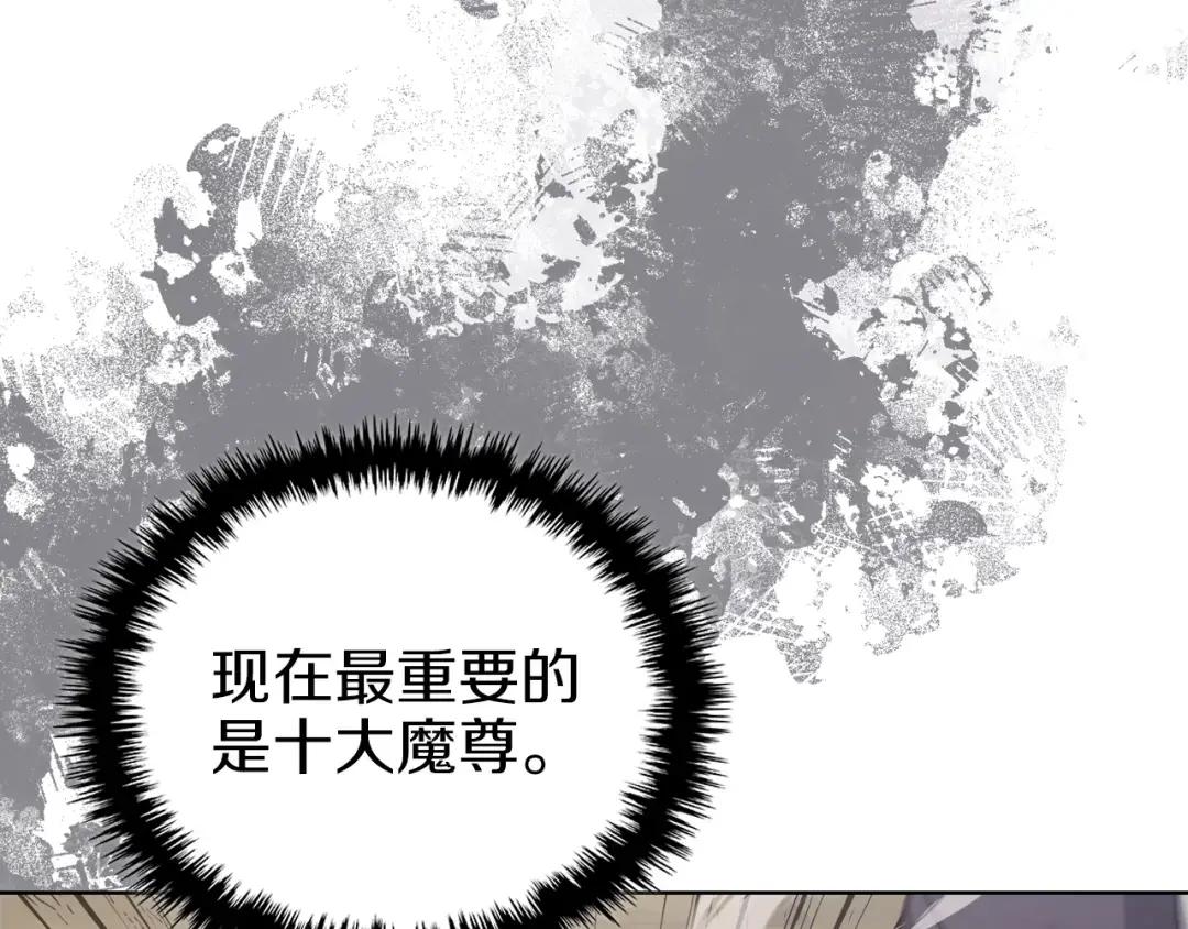第27话 风魔拳王 第41页