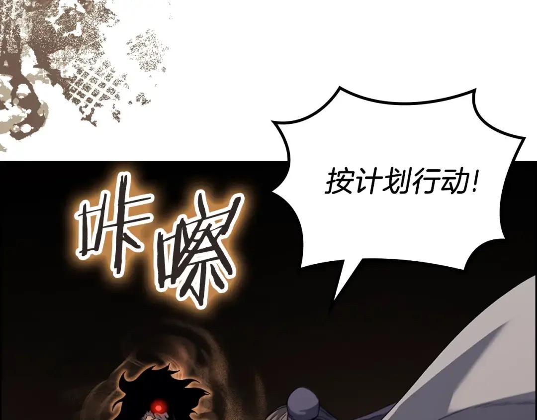 第27话 风魔拳王 第45页