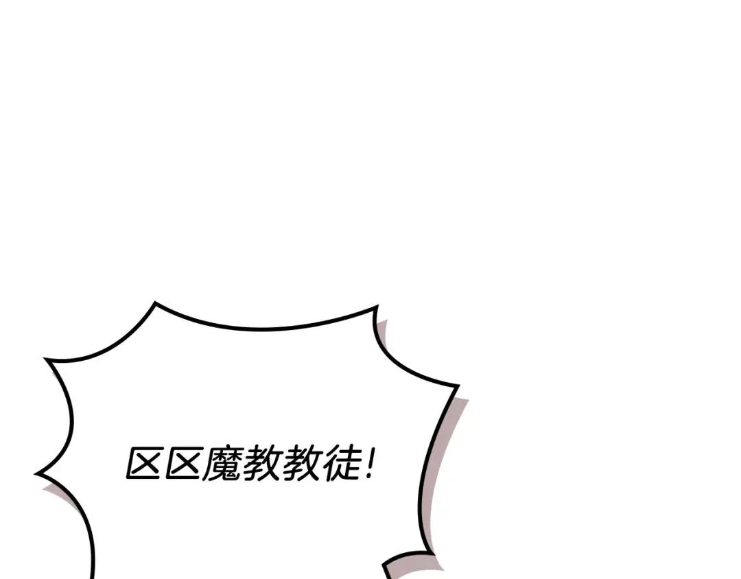 第27话 风魔拳王 第49页